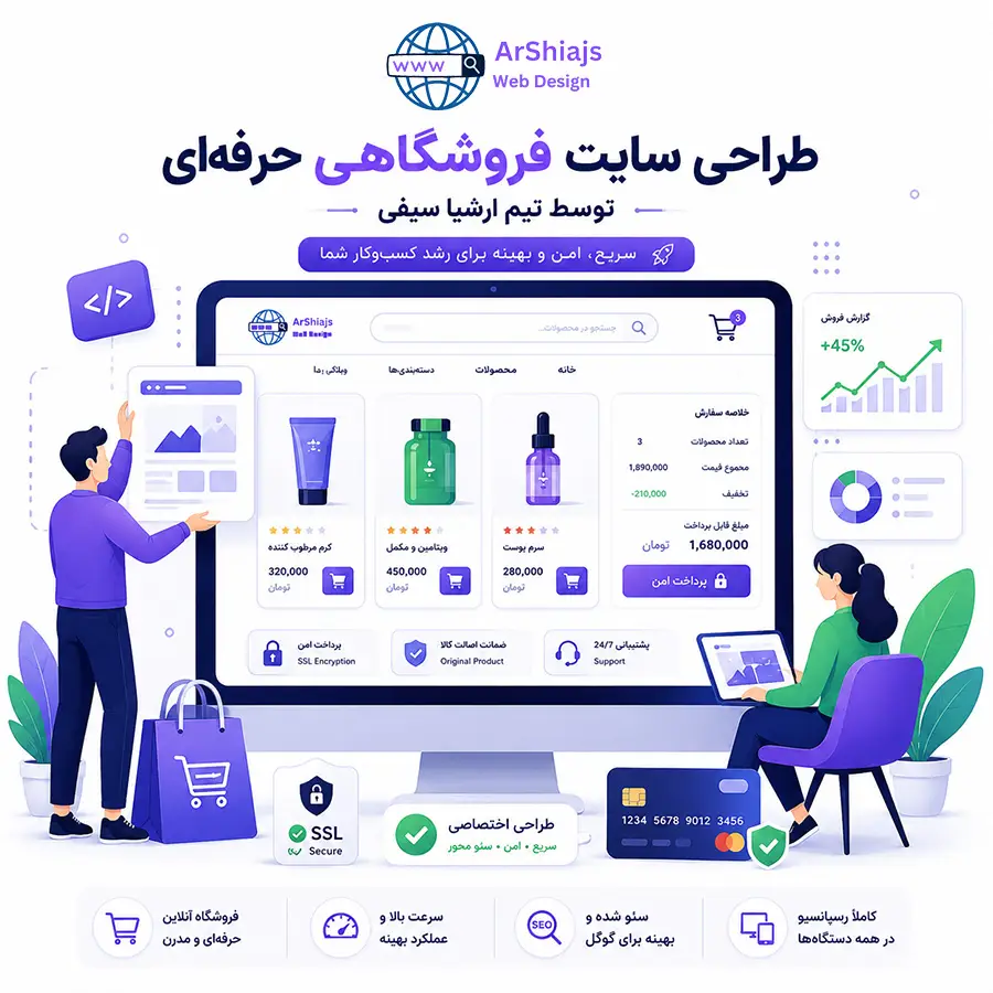 طراحی سایت فروشگاهی حرفه ای با درگاه پرداخت امن و سئو در تبریز